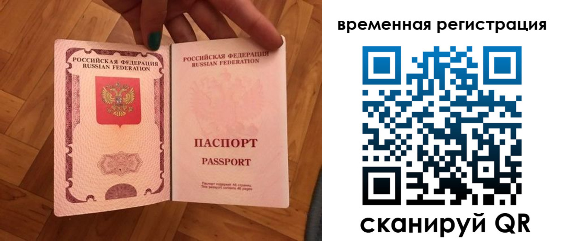 временная регистрация в квартире в Шилке