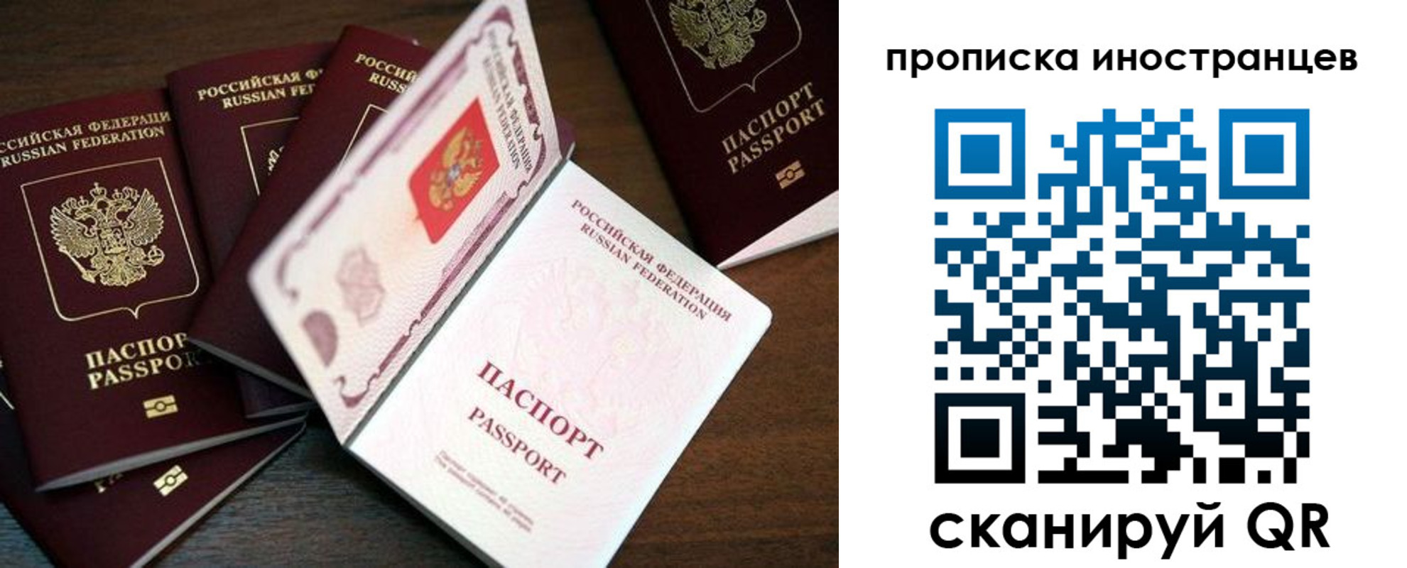временная регистрация гарантия в Шилке