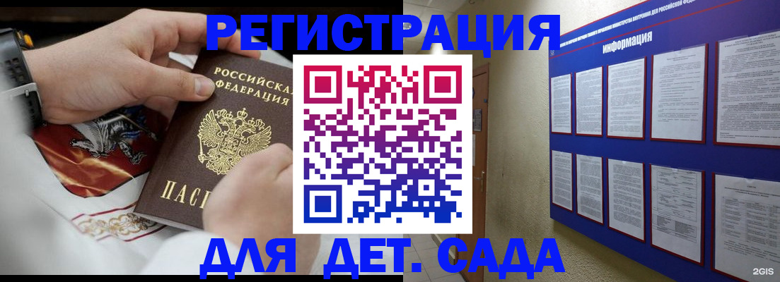 прописка для работы в Шилке