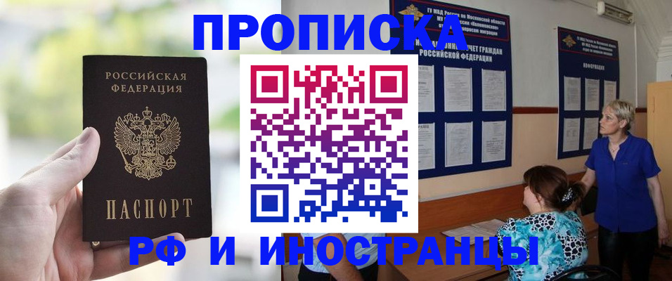 где прописаться в Шилке