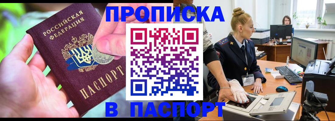 прописка иностранных граждан в Шилке